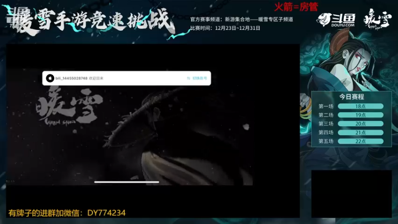 【2022-12-28 10点场】谎言言0V0：【言桑】暖雪来冲