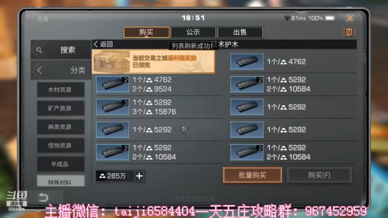 【2022-12-28 16点场】中华田园冯太极：明日之后第五季《方舟市》