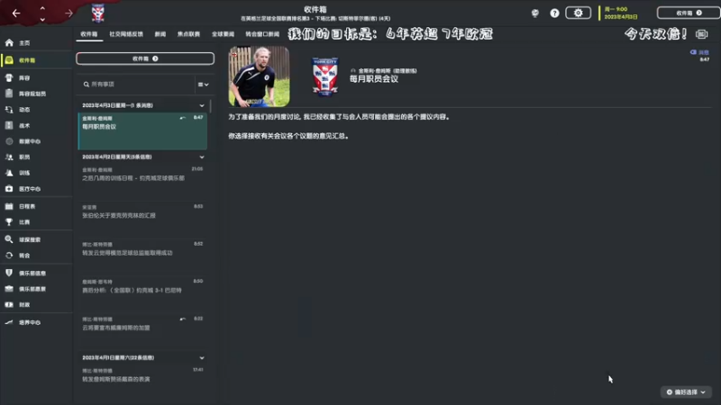 【2022-12-27 22点场】主播阿飞：阿飞:84452足球 BEST足球