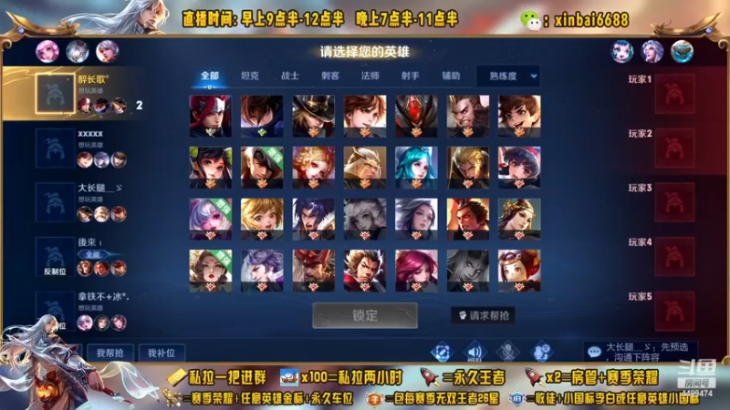 【2022-12-28 14点场】信白丶李白导师：国服李白带粉 有车位