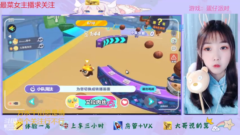 【2022-12-28 16点场】停留在雨中Cium：蛋仔派对来了