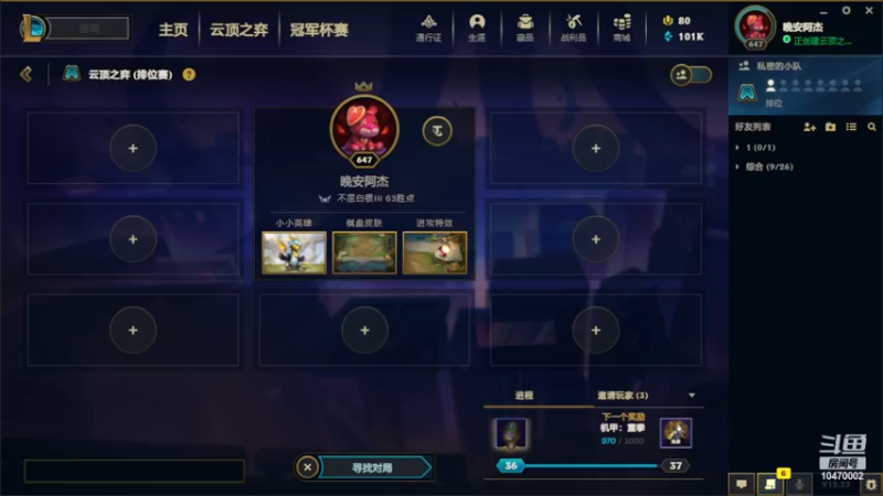 【2022-12-28 20点场】杰杰0610：三区大师局ad教学！