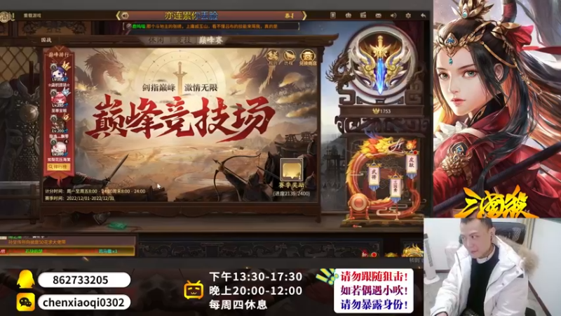 【2022-12-27 22点场】吹得神丶丶丶：欢迎来到前全服冠军儿的直播间！！！