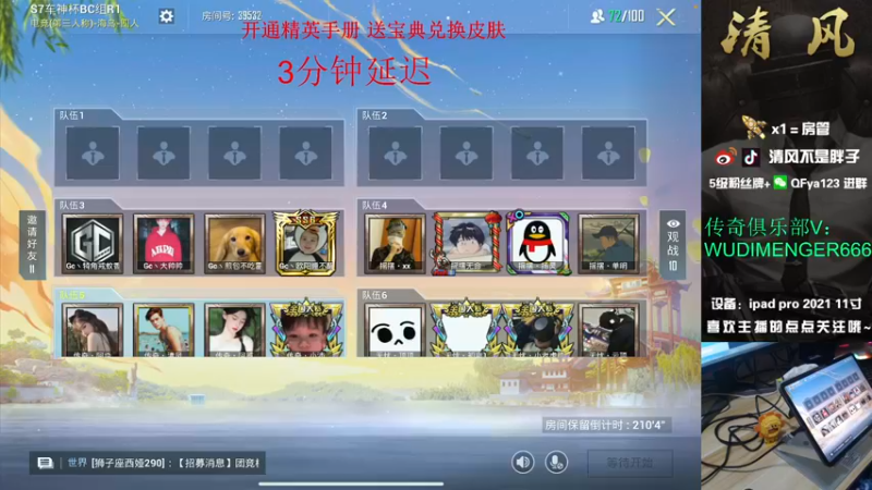 【2022-12-28 18点场】清风不是胖子：【6点 车神杯比赛】