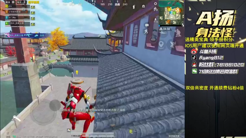 【2022-12-27 21点场】A扬丷：《开精英手册兑皮肤》