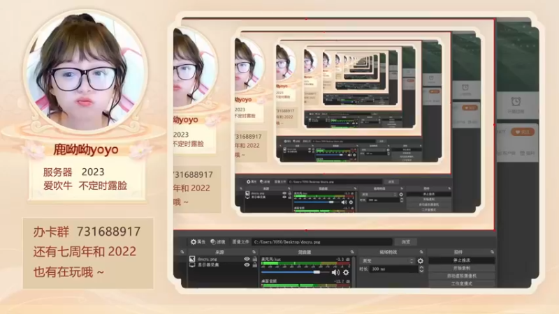 【2022-12-28 13点场】鹿呦呦yoyo：新区2023等你呀~