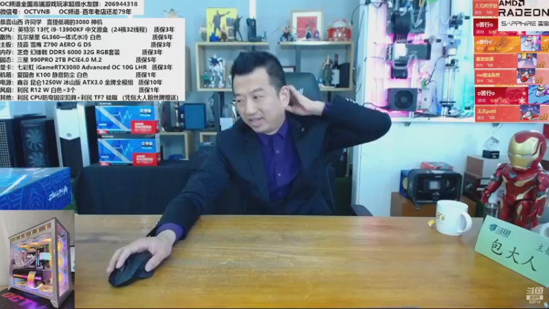 【2022-12-28 12点场】OC频道包大人：高端机领跑者！真刺机