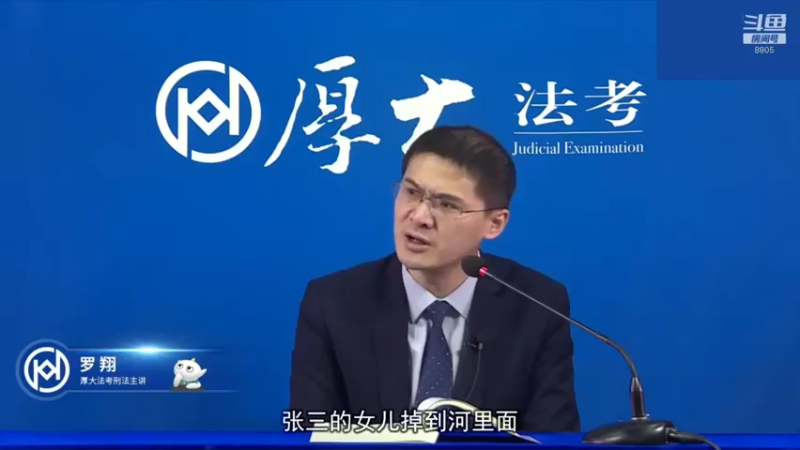 【2022-12-28 06点场】厚大法考官方：罗翔：没有愤怒,就没有正义！