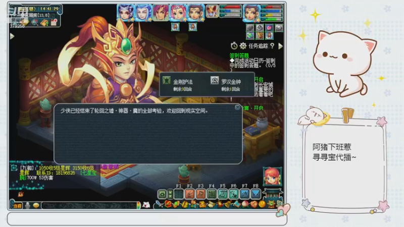 【2022-12-28 14点场】猪猪小仙女呀：今天是休闲的一天~