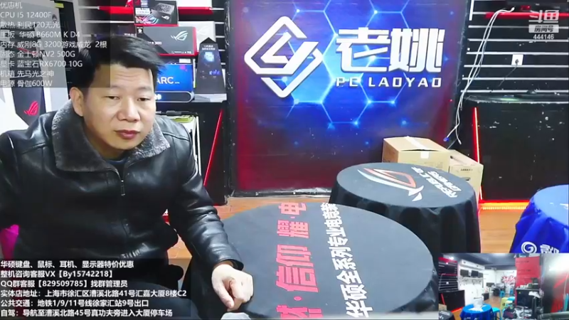 【2022-12-28 09点场】上海老姚：每天都是双十一。每天都是活动中