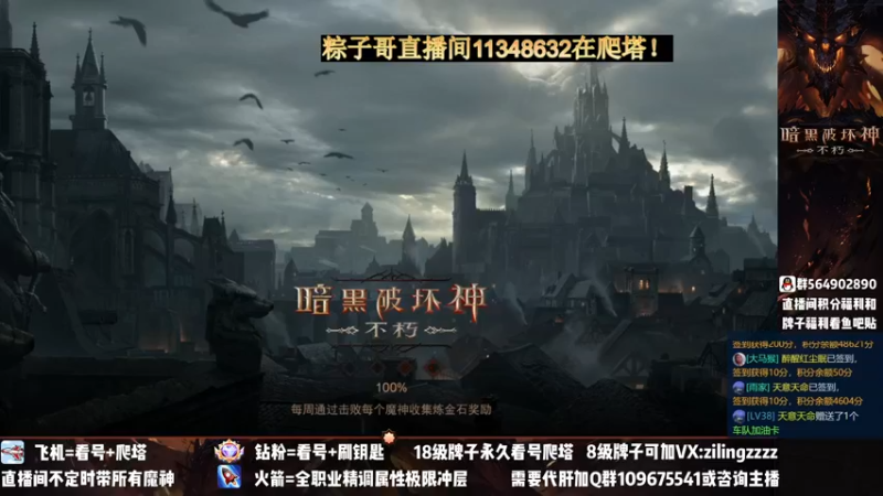 【2022-12-28 01点场】紫灵z：紫灵：10点爬下塔