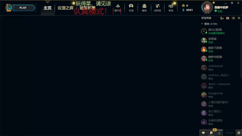 【2022-12-28 21点场】我是一个逗比呀：录着好玩的，自己看