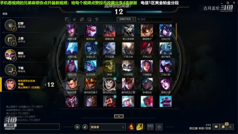 中单盖伦对线塞拉斯，实力压了2级.