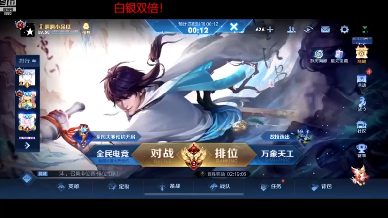 【2022-12-28 18点场】RW渡劫：2279冲一下2500！！