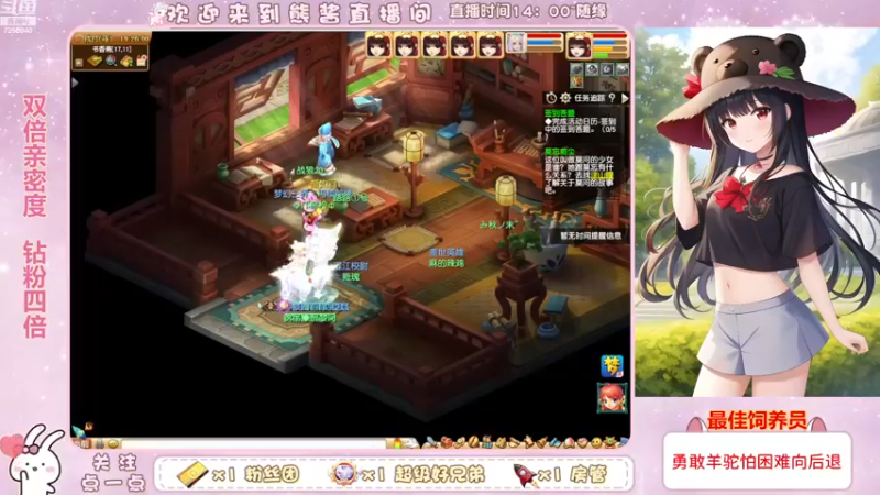 【2022-12-28 19点场】熊酱丶：双倍亲密度哟 钻粉四倍哦