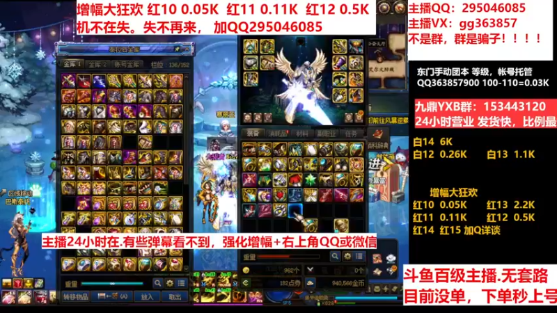 【2022-12-28 12点场】主播东门：东门：增幅大狂欢来了
