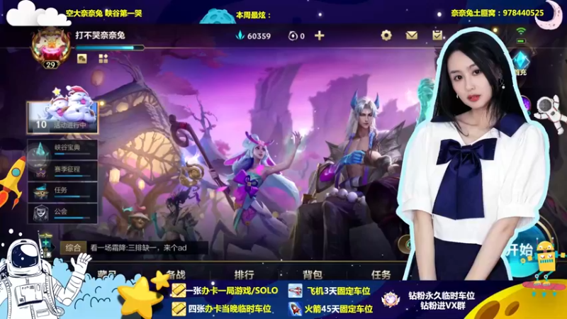 【2022-12-28 18点场】奈奈兔nice：困困公主打游戏 有车位
