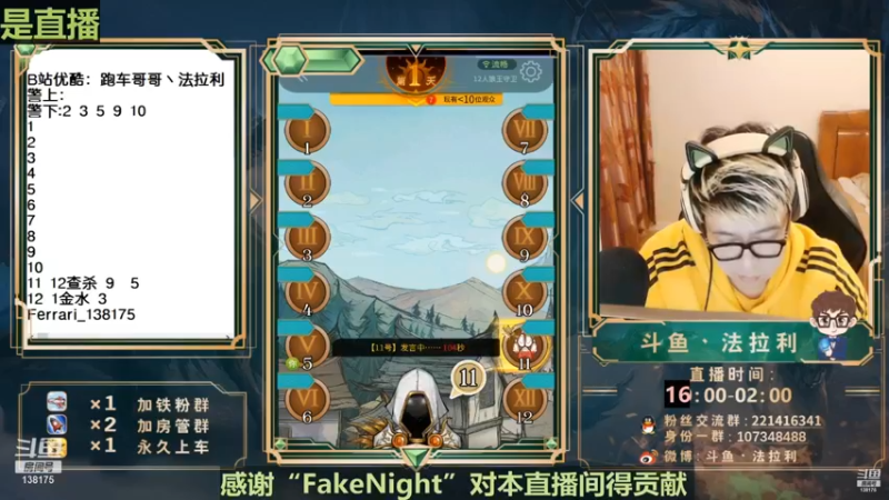 【2022-12-28 10点场】法拉利的直播间：斗鱼NO.1最强狼人杀心理学技术主播