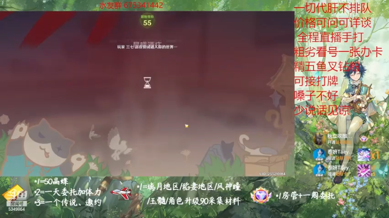 【2022-12-27 13点场】请叫我总攻大人丶：原神探图/钓鱼/日常/晶蝶