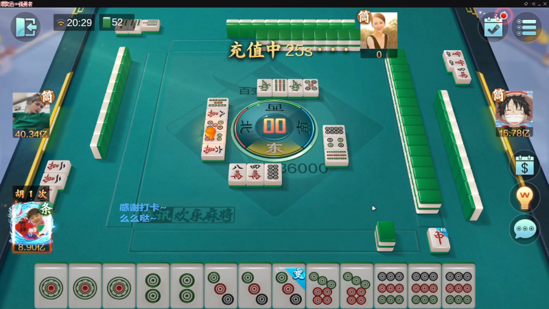【欢乐麻将】靓旭的精彩时刻 20221228 16点场