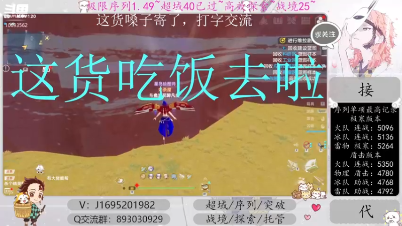【2022-12-25 19点场】涤花醉凡尘：超域40已过！序列1.49！