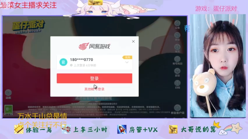 【2022-12-28 14点场】停留在雨中Cium：蛋仔派对来了