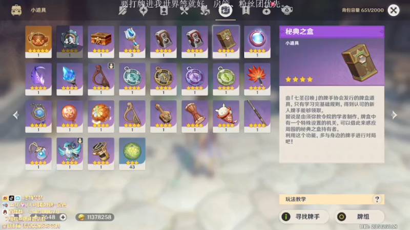 【2022-12-27 23点场】墨竹琴瑟：午夜电台-试试非剑鬼卡组抓剑鬼