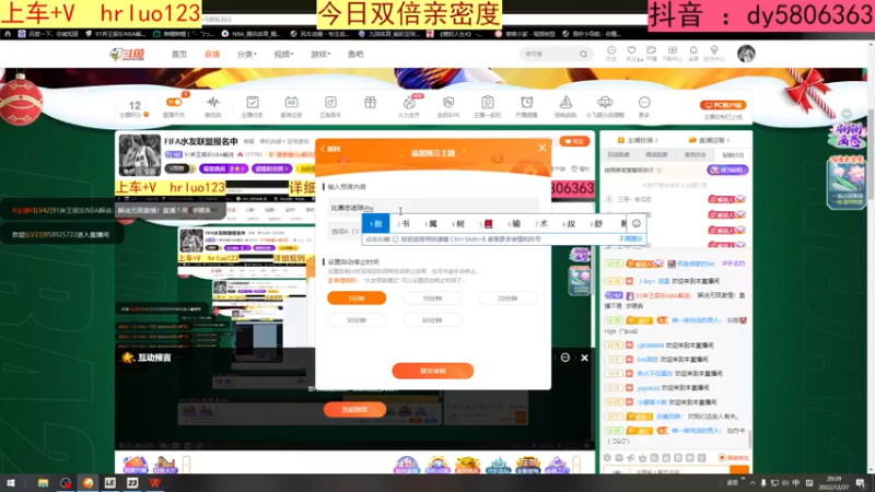 【2022-12-27 20点场】91斧王娱乐NBA解说：FIFA水友联盟报名中