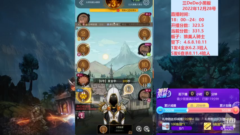 【2022-12-28 20点场】三DeDe：在下杨康，准备屠杀大师场