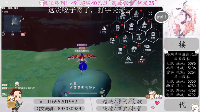 【2022-12-25 13点场】涤花醉凡尘：超域40已过！序列1.49！