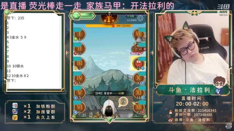 【2022-12-28 12点场】法拉利的直播间：斗鱼NO.1最强狼人杀心理学技术主播