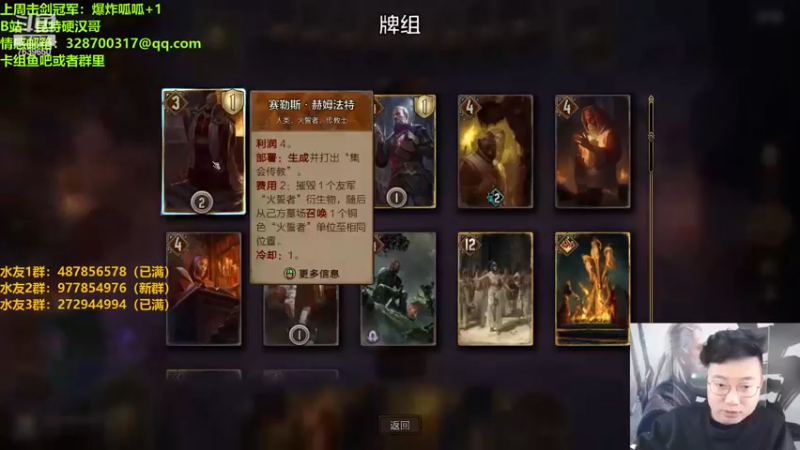 【2022-12-27 21点场】硬汉哥孙士彧：硬汉哥的昆特牌之家