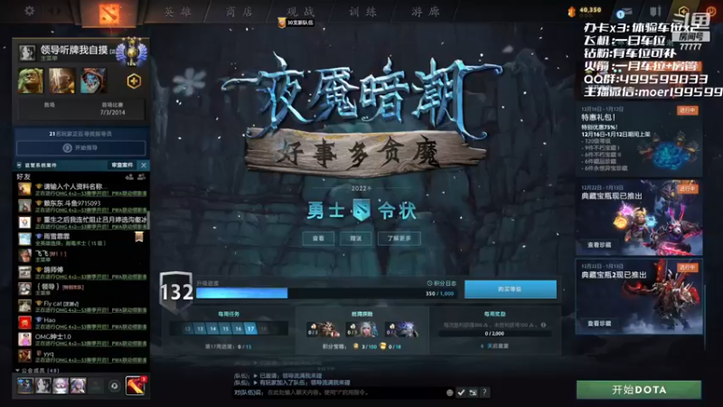 【2022-12-23 17点场】悠云叶月：小摩尔：OMG 4+2