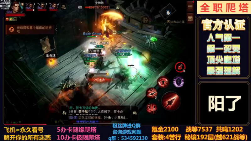 【2022-12-27 19点场】渝万丶小黑马：全职顶尖爬塔！