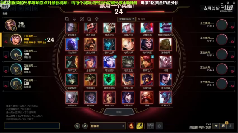 中单盖伦对线永恩，5-1结束游戏；实力压了2级.