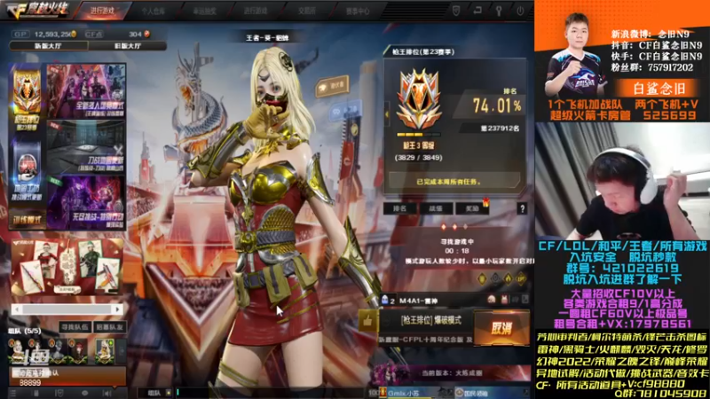 【2022-12-28 22点场】白鲨念旧N9：(双倍)火箭/飞机拿斗鱼皮肤