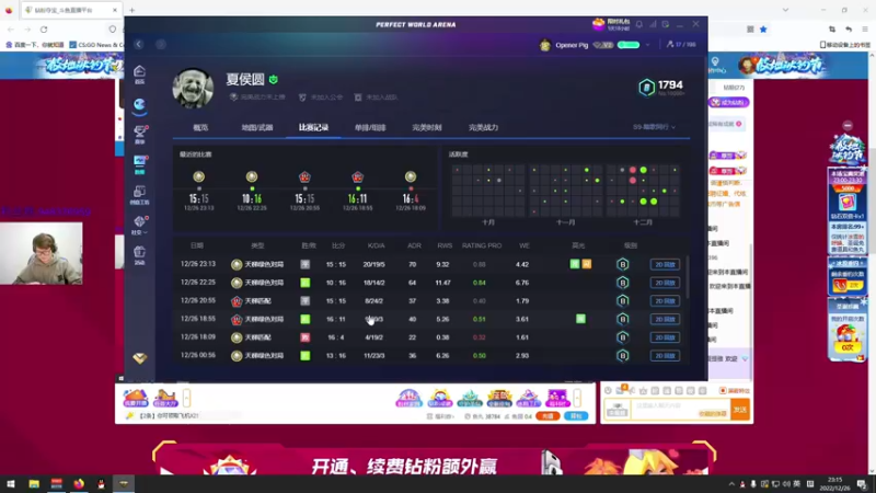 【2022-12-26 23点场】CSGO2ge：【覃哥】打 major 呢~