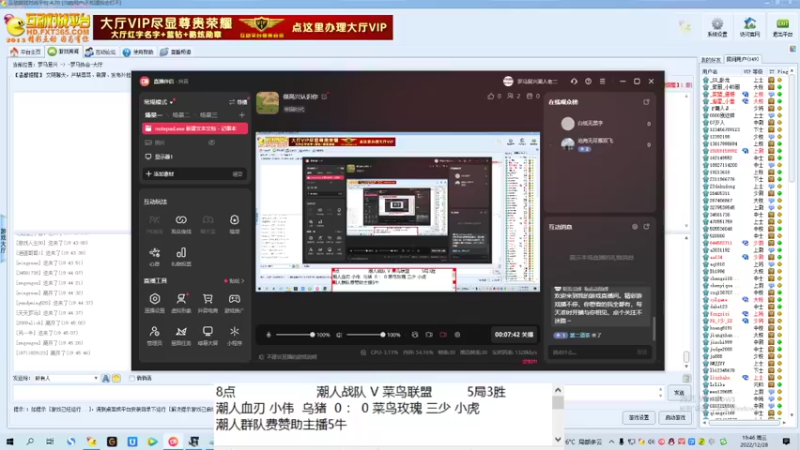 潮人血刃 小伟  乌猪  0 ： 3 菜鸟玫瑰 三少 小虎