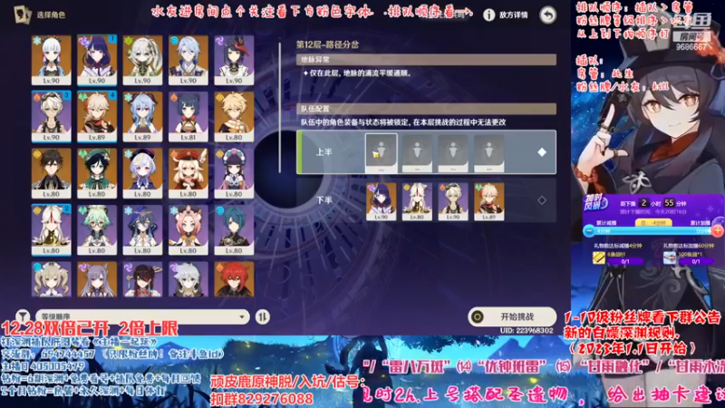 【2022-12-28 17点场】桃无忧：【抢码深渊】有问必答.全队伍搭配讲解