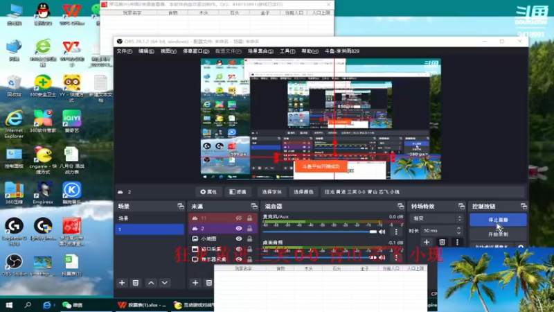【2022-12-28 15点场】淋淋雨829：圣战迷恋的直播间