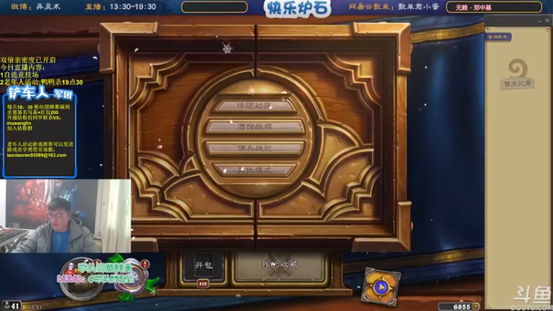 【2022-12-28 13点场】异灵术老师：异灵术：快乐炉石尽在93589