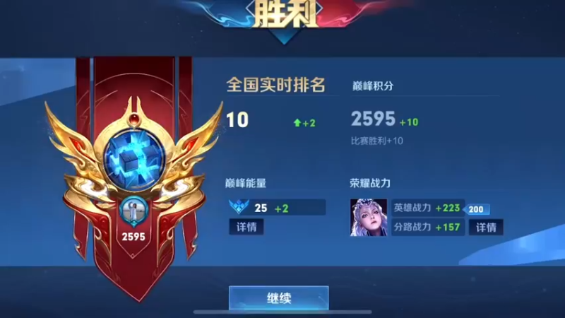 又一个两万分露娜！