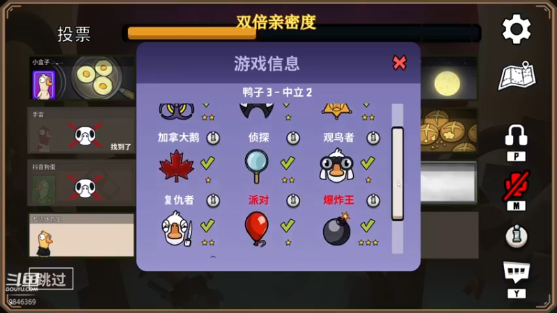 【2022-12-27 21点场】板板OwO：【板板】双倍亲密度