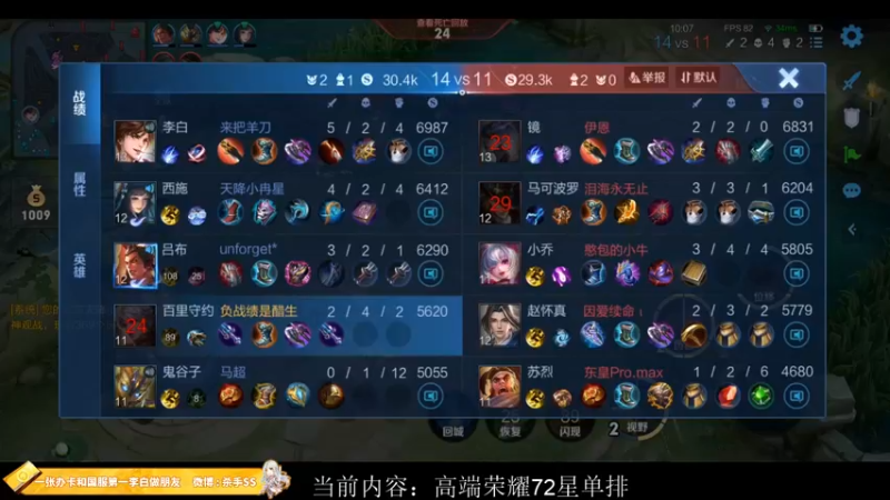 【2022-12-28 02点场】不可一世杀手：十2月新征程：冲击QQ区巅峰前十