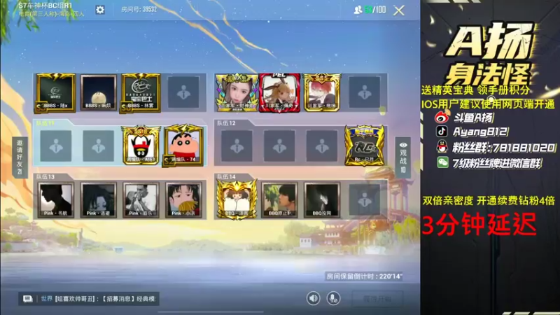 【2022-12-28 17点场】A扬丷：《开精英手册兑皮肤》