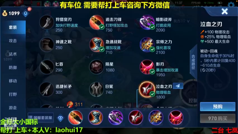 【2022-12-28 11点场】A老回：有车位 国服玄策带粉