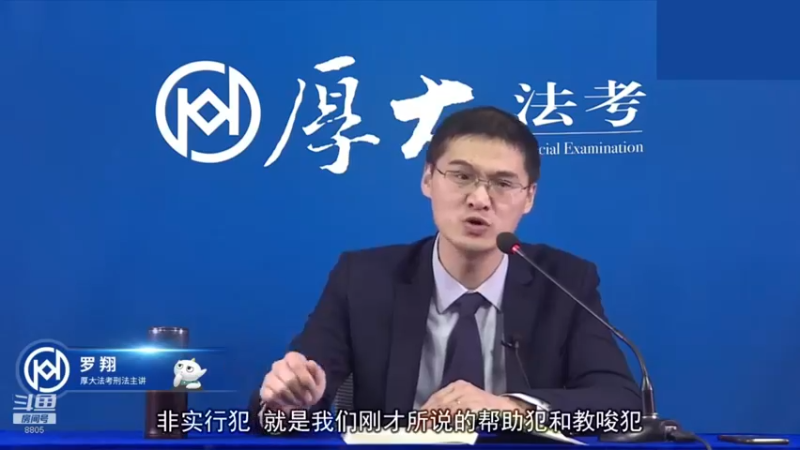 【2022-12-28 10点场】厚大法考官方：罗翔：没有愤怒,就没有正义！