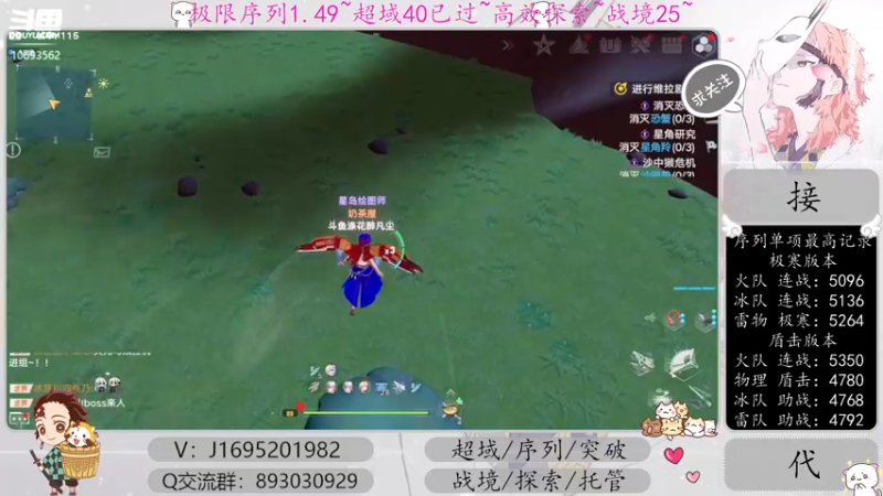 【2022-12-28 12点场】涤花醉凡尘：超域40已过！序列1.49！