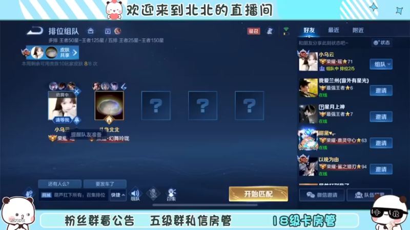 【2022-12-22 19点场】小笨蛋北北:双倍 冷静 认真 专注