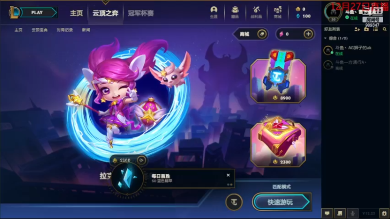 【2022-12-27 16点场】逝去zzz：传说杯预选赛BO5